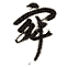 JaKu avatar
